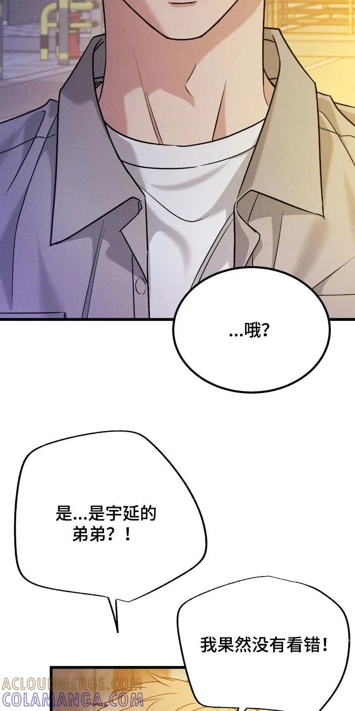 《强制暗示》第107章：【番外】我带他走 第33页