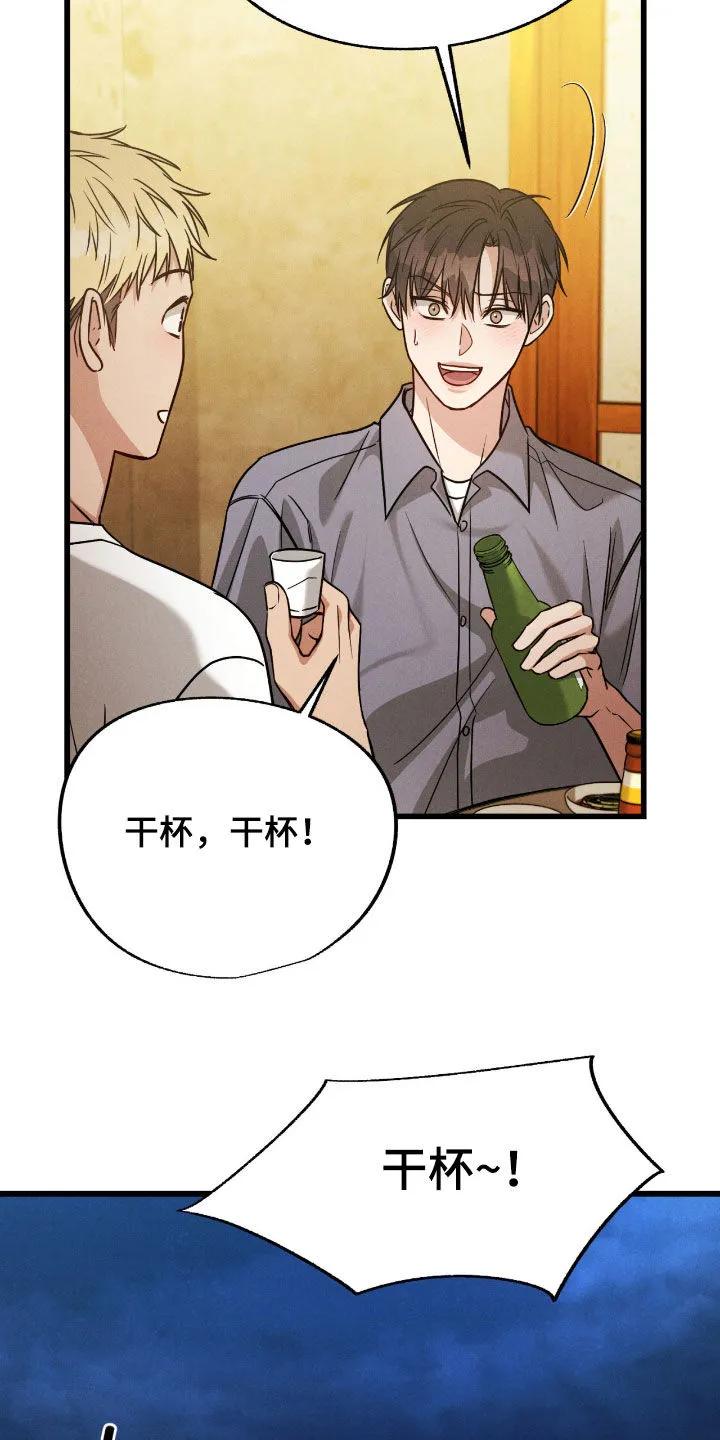 《强制暗示》第107章：【番外】我带他走 第26页
