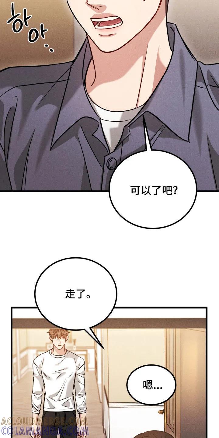 《强制暗示》第107章：【番外】我带他走 第13页