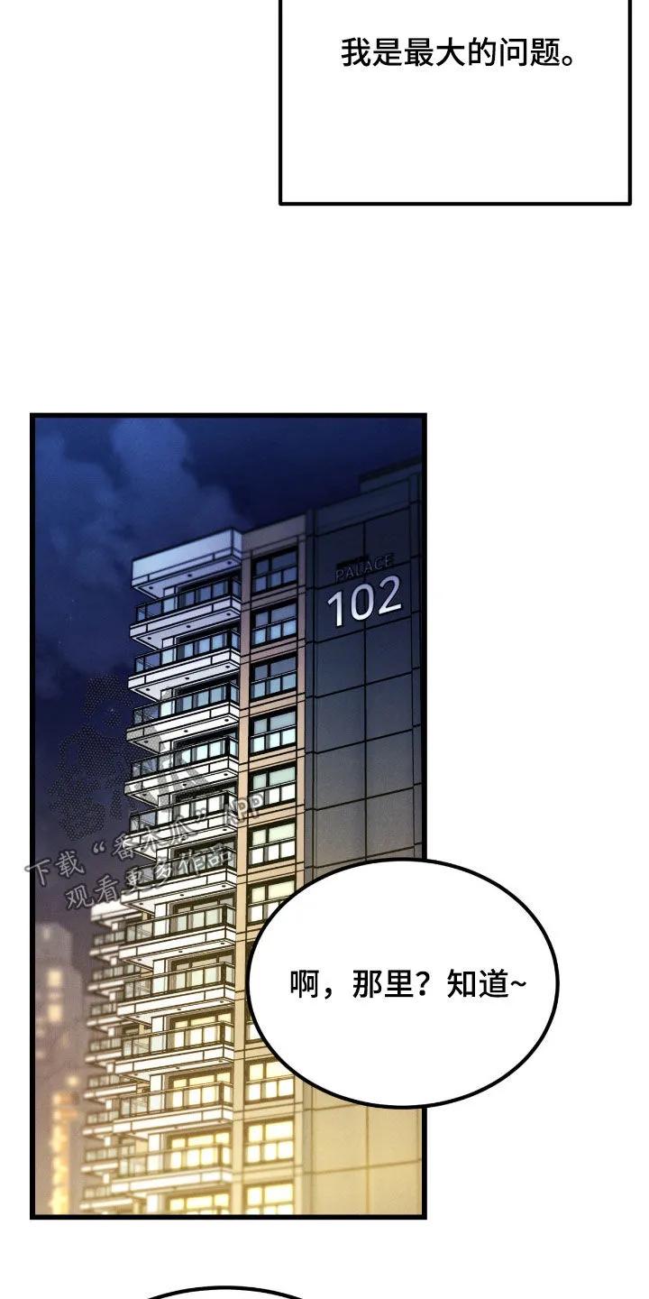 《强制暗示》第107章：【番外】我带他走 第4页