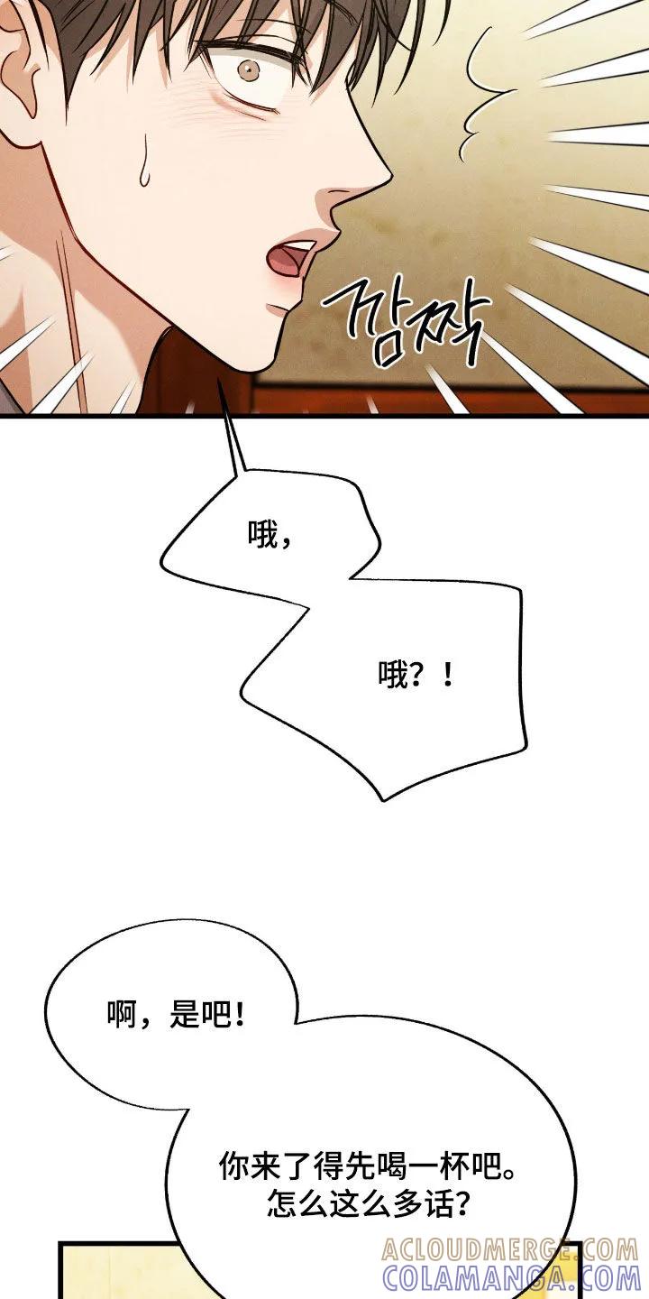《强制暗示》第107章：【番外】我带他走 第25页