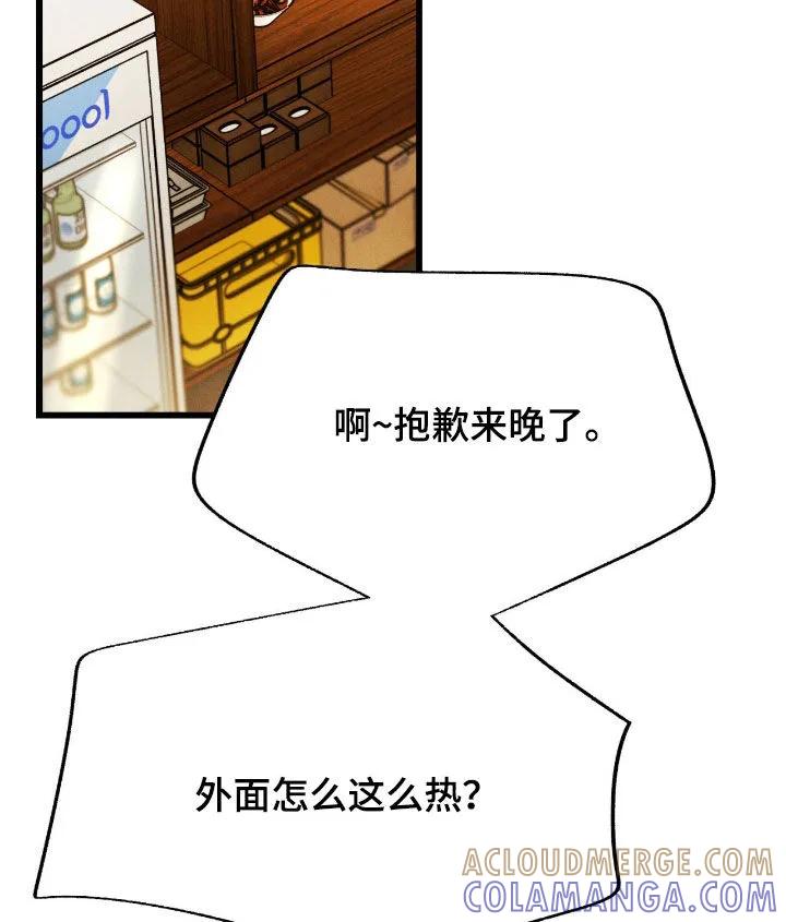 《强制暗示》第107章：【番外】我带他走 第17页
