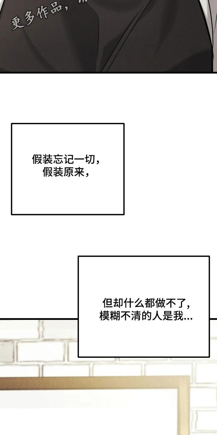 《强制暗示》第107章：【番外】我带他走 第2页