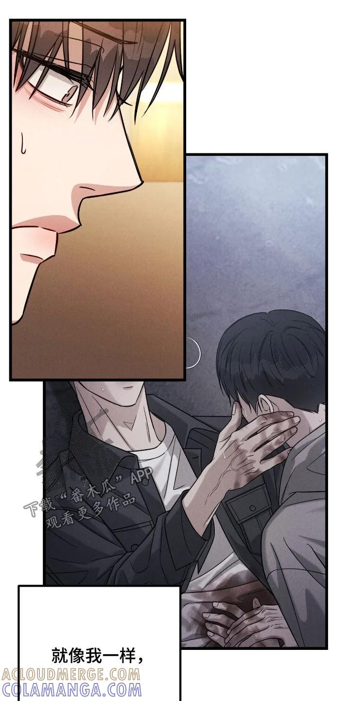 《强制暗示》第107章：【番外】我带他走 第11页