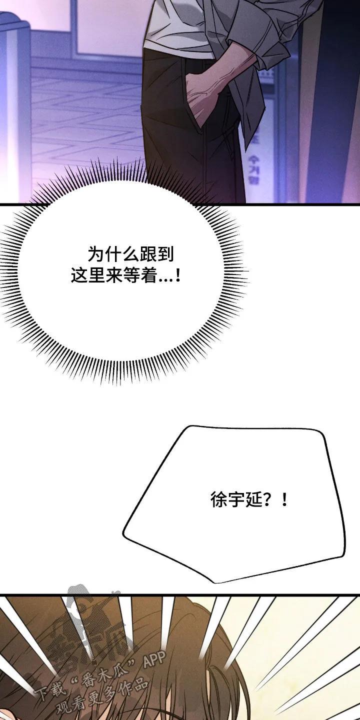 《强制暗示》第107章：【番外】我带他走 第24页