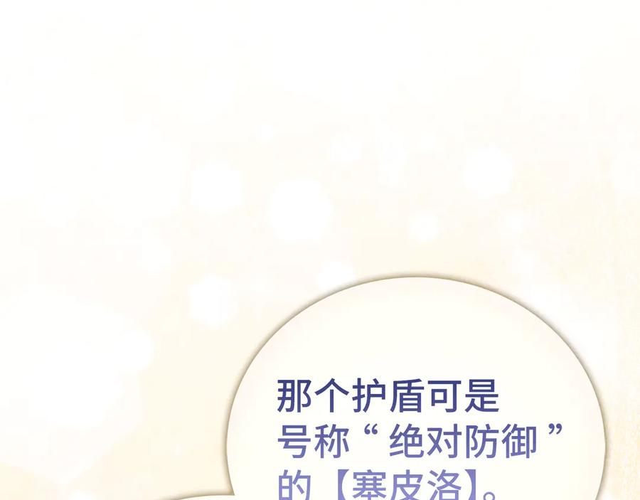 圣子是什么狗屁，这是现代医学的力量 - 第136话 “反转”能力 - 第18张图