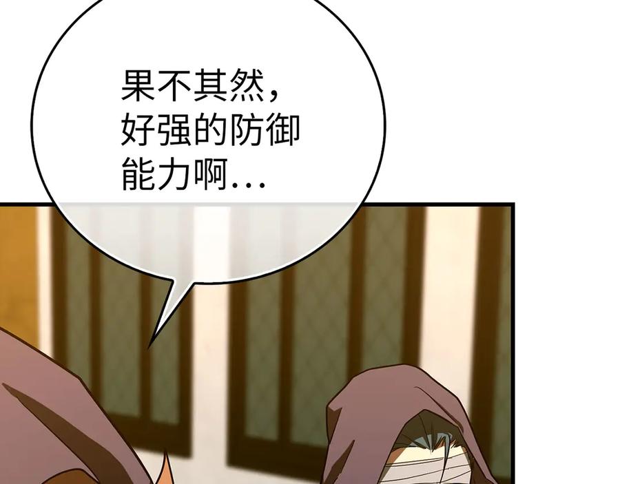 圣子是什么狗屁，这是现代医学的力量 - 第136话 “反转”能力 - 第15张图