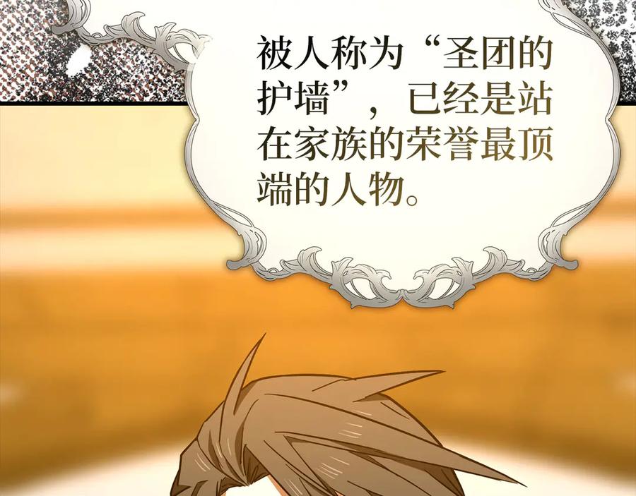 圣子是什么狗屁，这是现代医学的力量 - 第136话 “反转”能力 - 第11张图