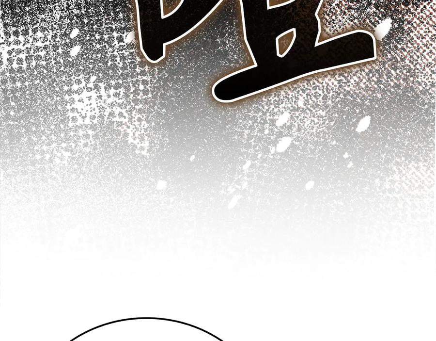 圣子是什么狗屁，这是现代医学的力量 - 第136话 “反转”能力 - 第14张图