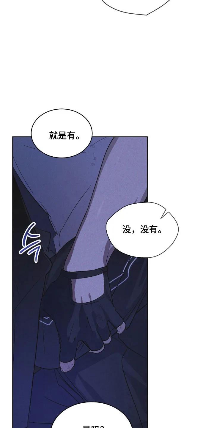 《彩虹城》第169章：【第三季】不同道路 第36页