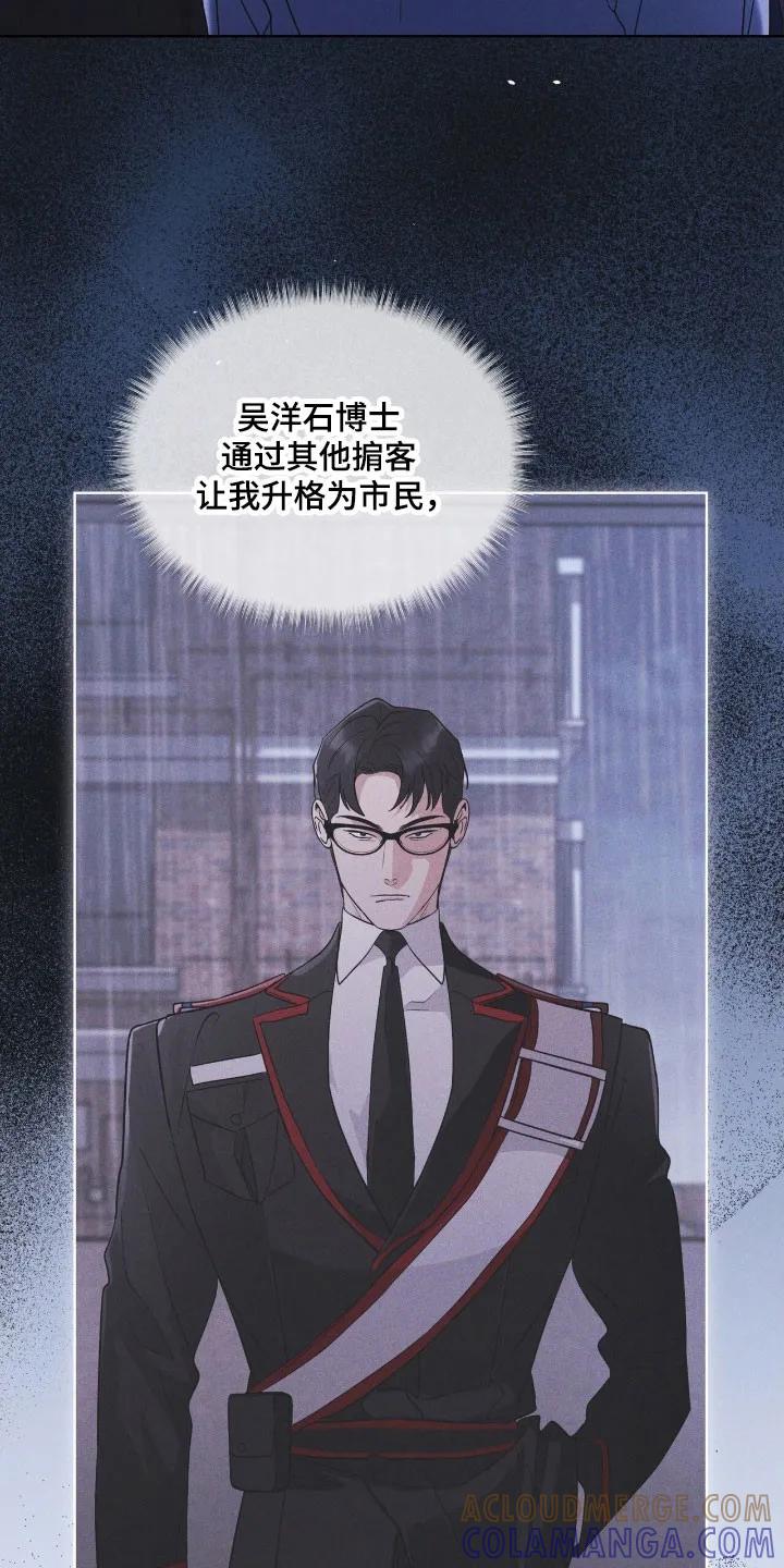 《彩虹城》第169章：【第三季】不同道路 第11页