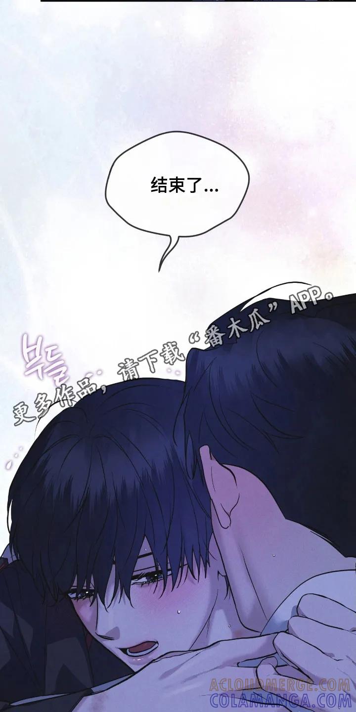 《彩虹城》第169章：【第三季】不同道路 第39页