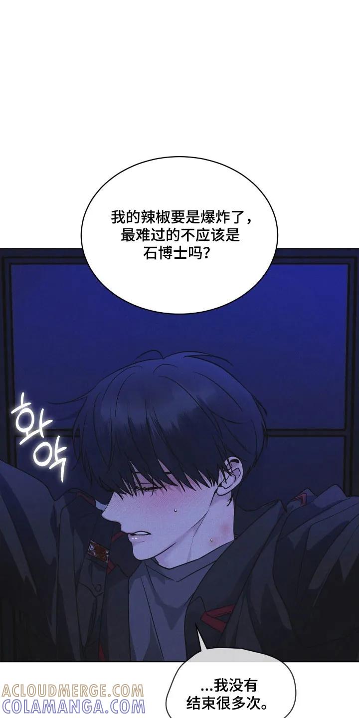 《彩虹城》第169章：【第三季】不同道路 第35页