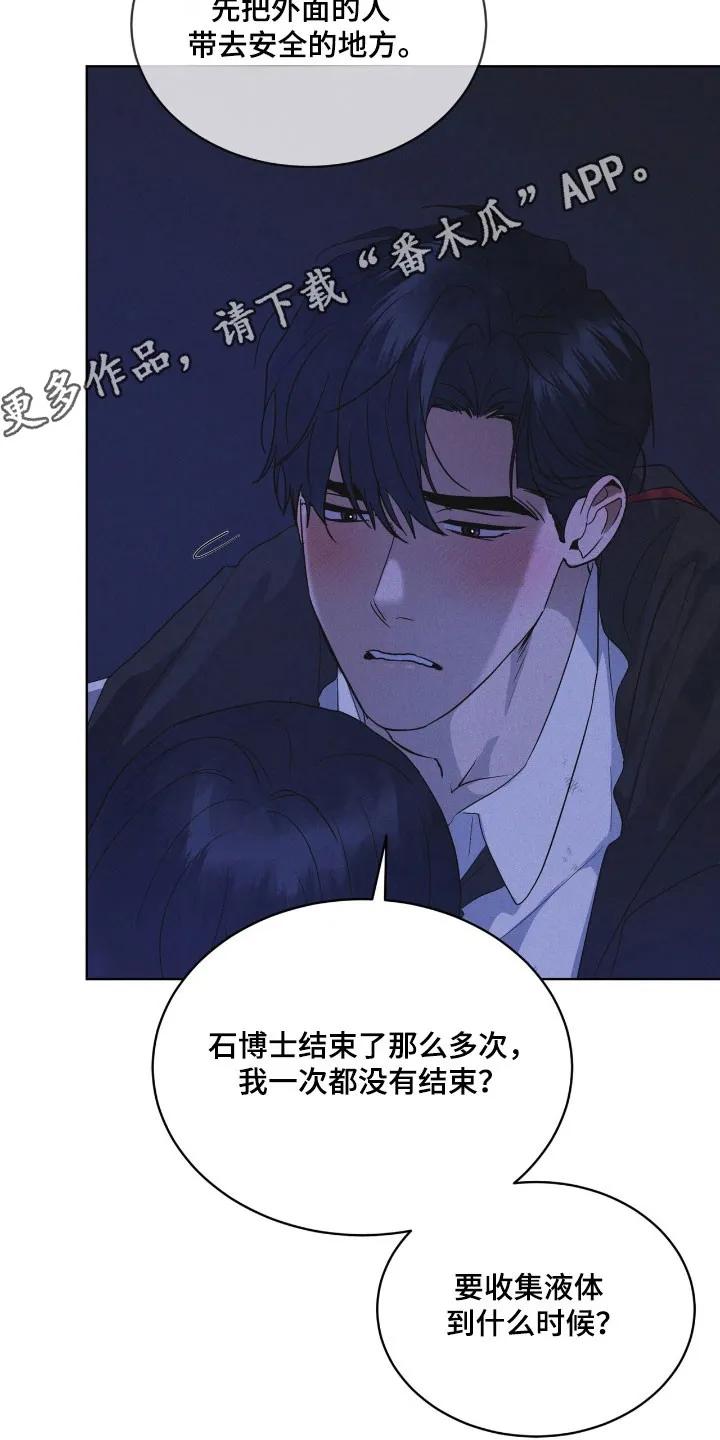 《彩虹城》第169章：【第三季】不同道路 第34页