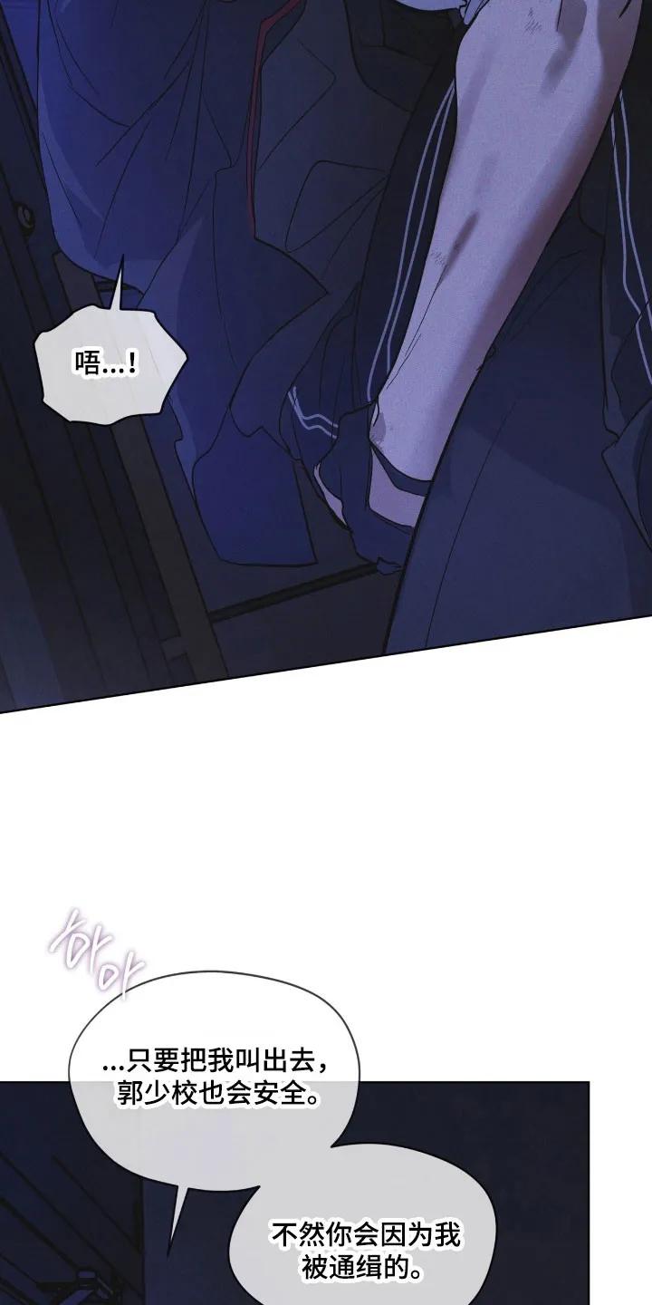 《彩虹城》第169章：【第三季】不同道路 第24页