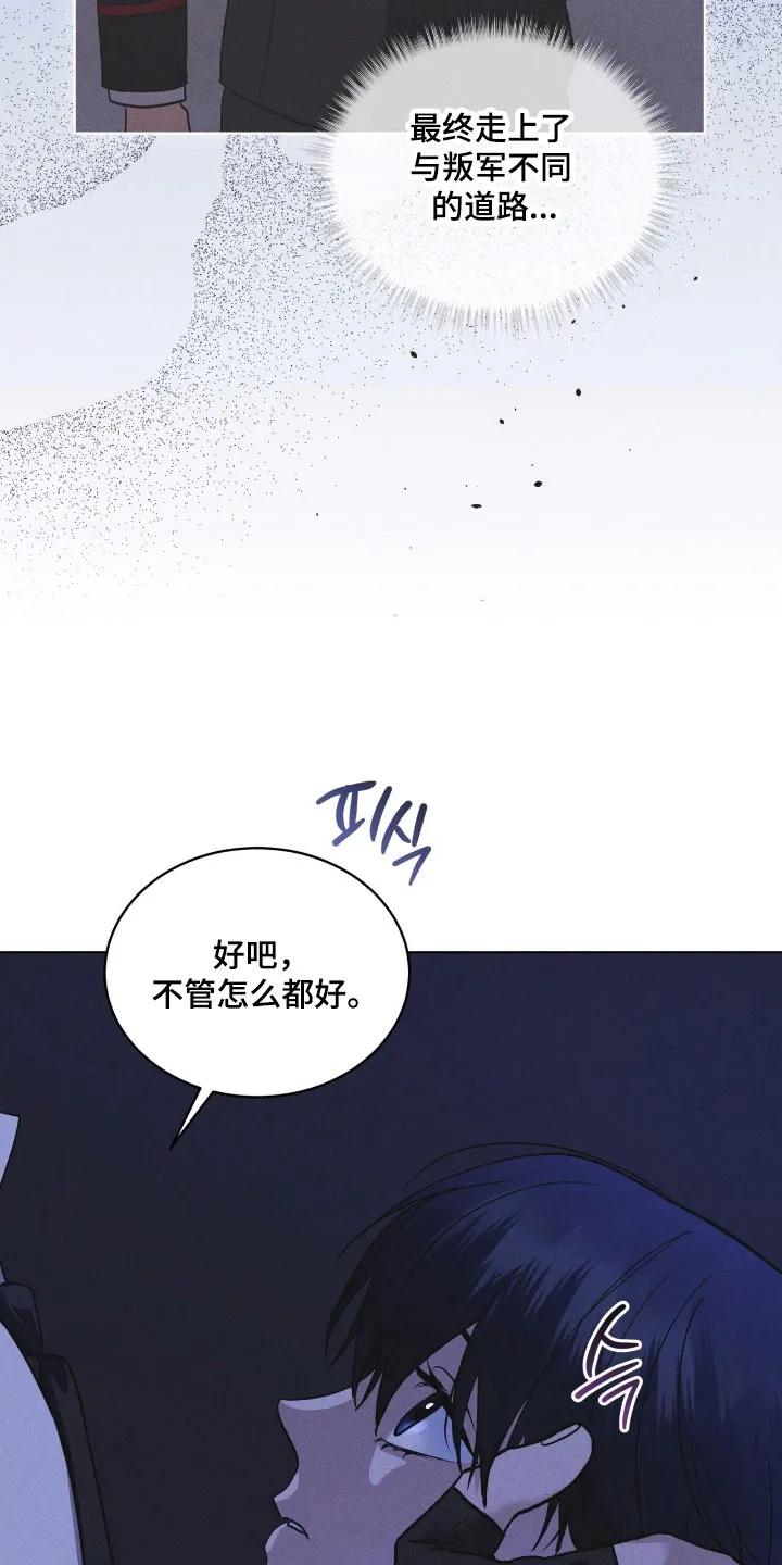 《彩虹城》第169章：【第三季】不同道路 第12页