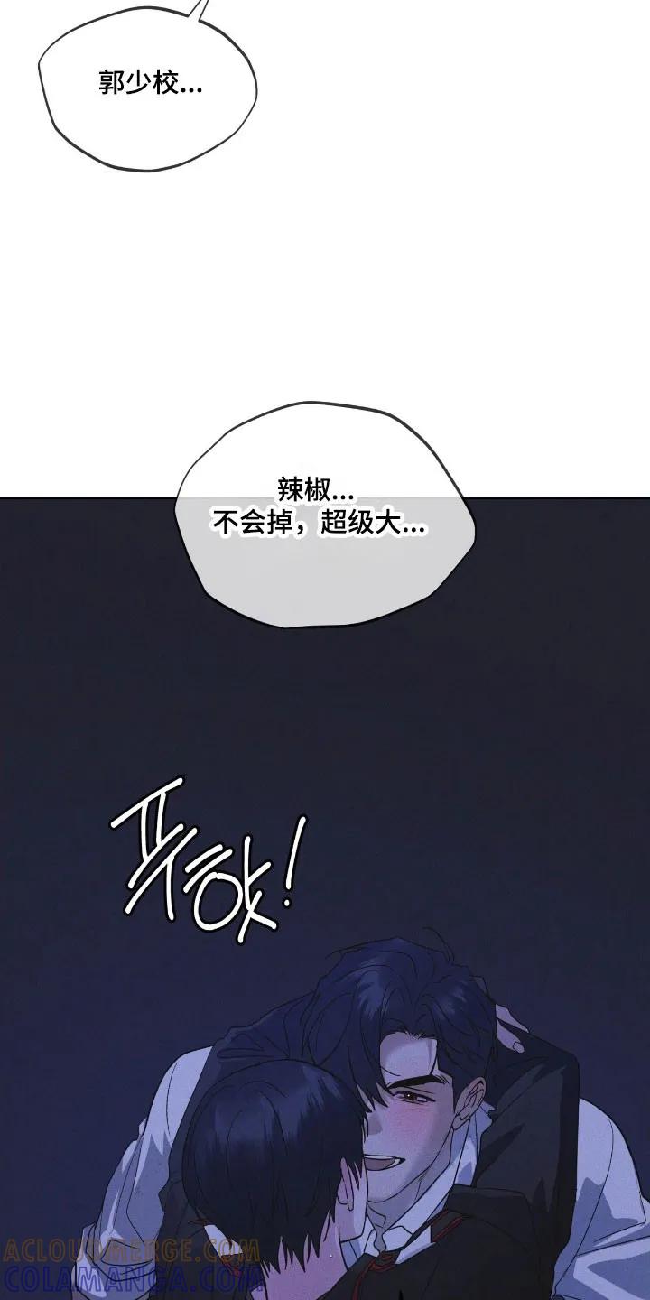 《彩虹城》第169章：【第三季】不同道路 第29页