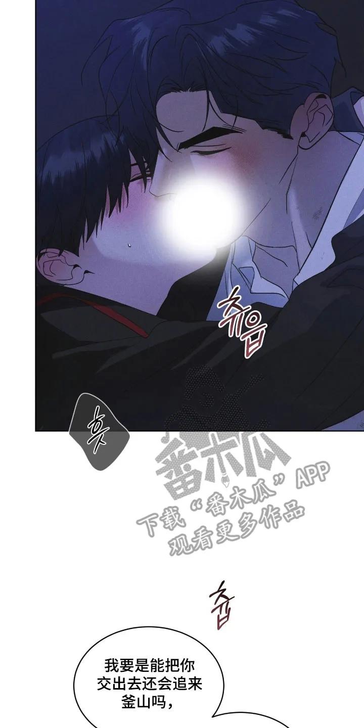 《彩虹城》第169章：【第三季】不同道路 第26页