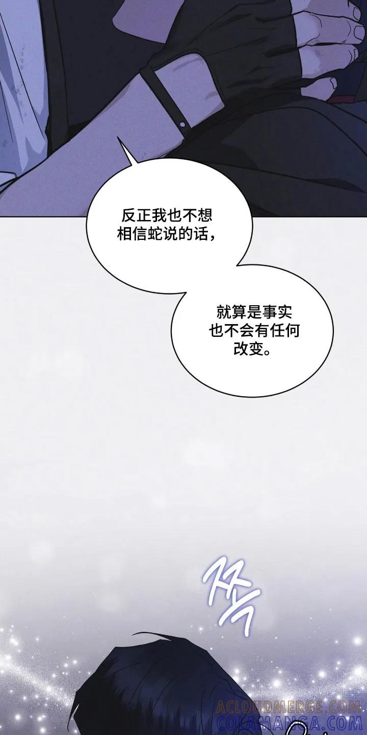 《彩虹城》第169章：【第三季】不同道路 第13页
