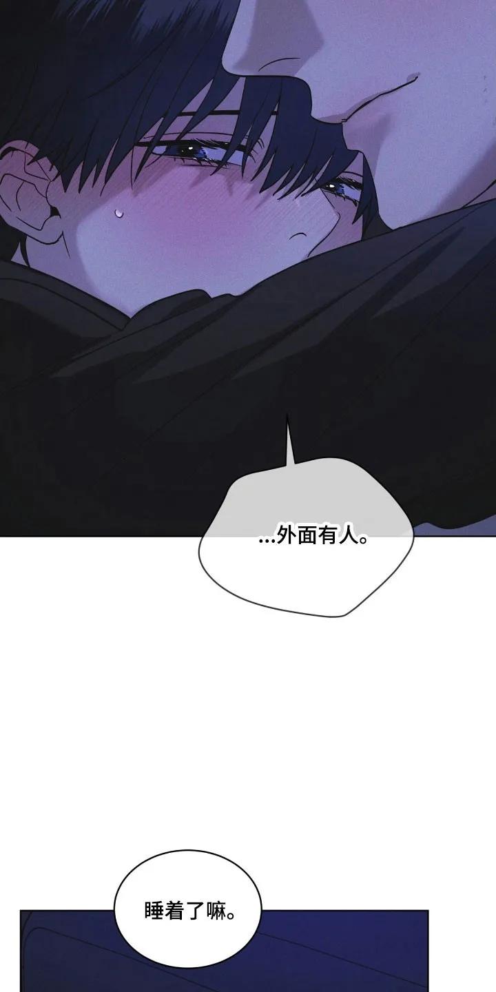 《彩虹城》第169章：【第三季】不同道路 第32页
