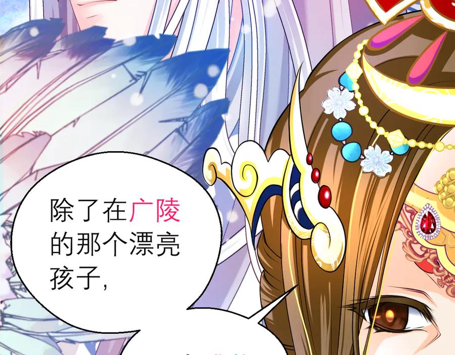 恋上月夜花蝶(新) - 第二季－广陵风起云涌 - 第15张图