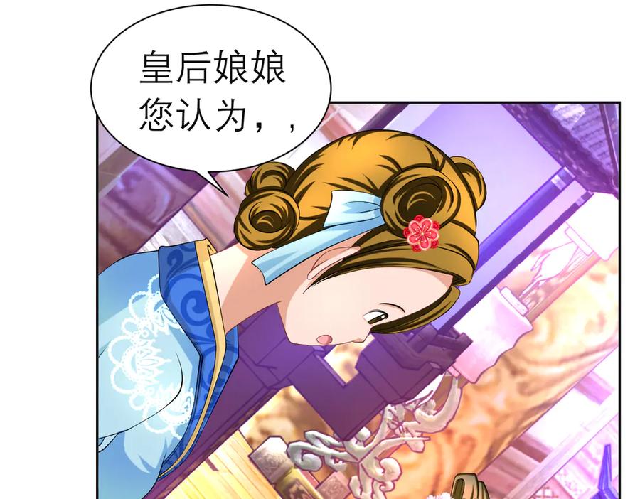 恋上月夜花蝶(新) - 第二季－广陵风起云涌 - 第12张图