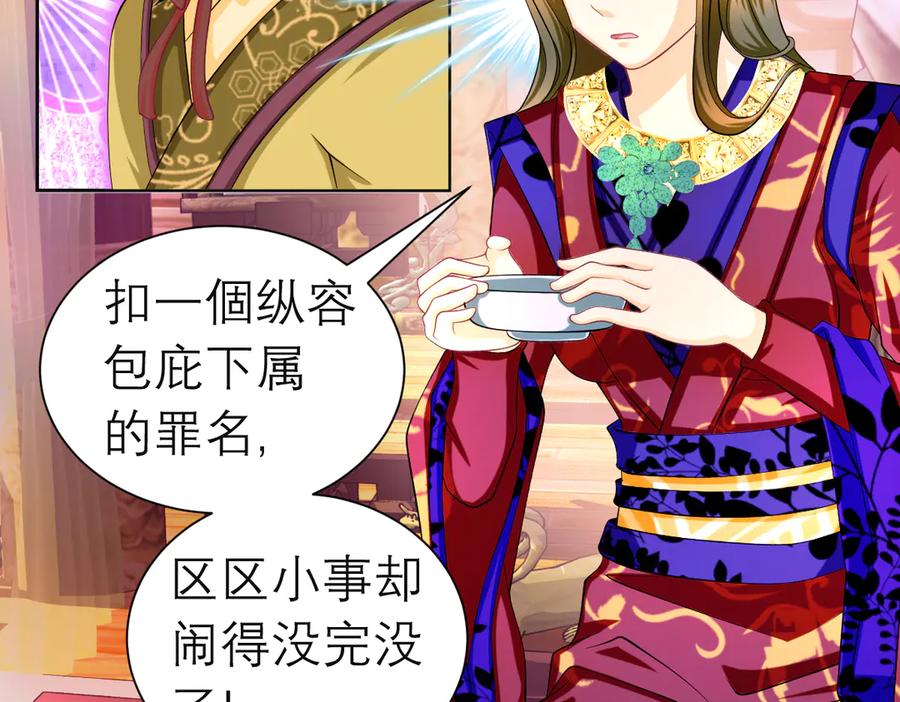 恋上月夜花蝶(新) - 第二季－广陵风起云涌 - 第20张图