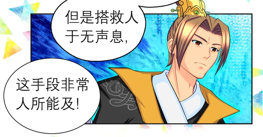 恋上月夜花蝶(新) - 第二季－广陵风起云涌 - 第18张图