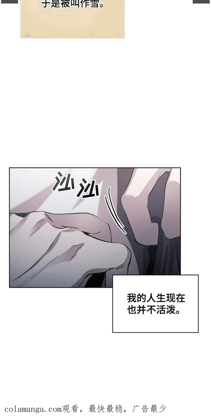 《法外狂徒》第2章：西装暴徒 第32页