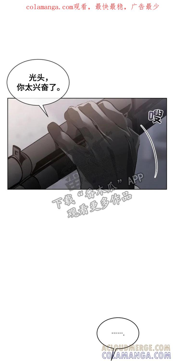 《法外狂徒》第2章：西装暴徒 第1页