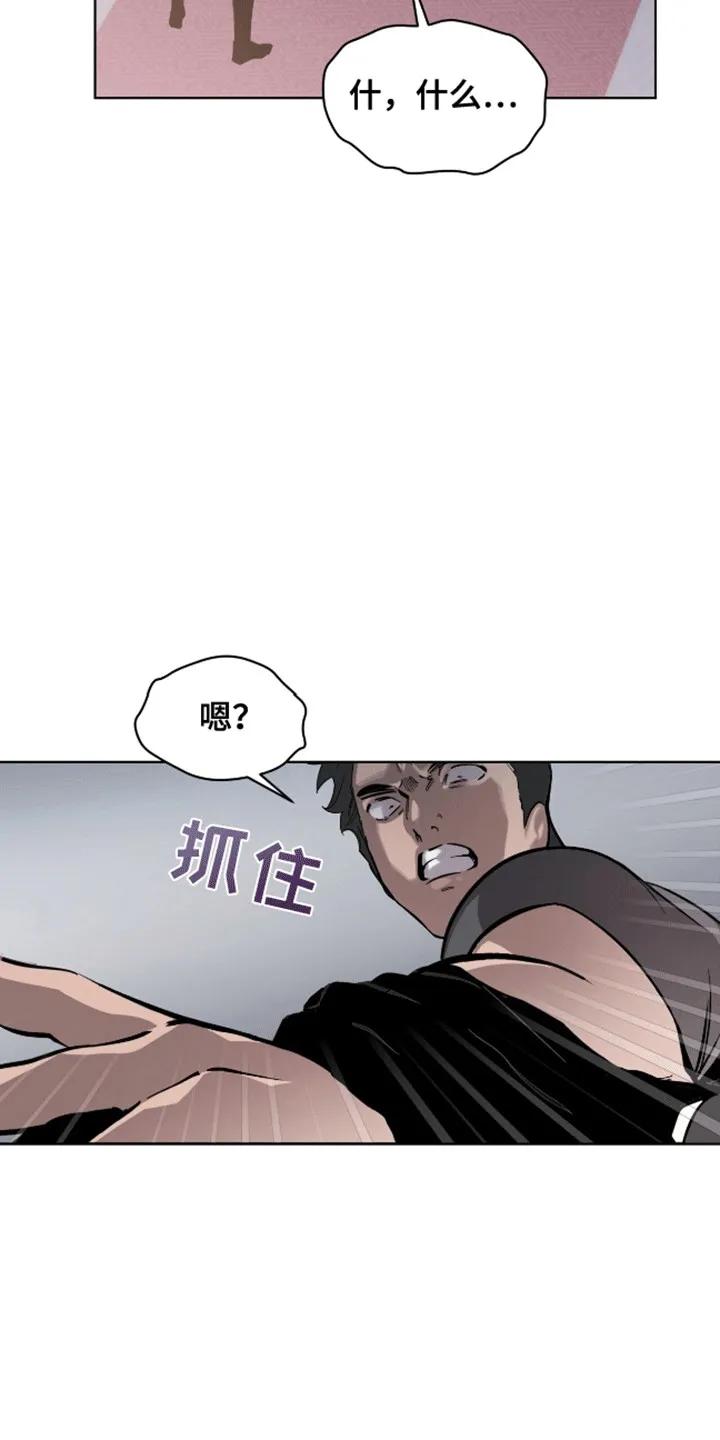 《法外狂徒》第2章：西装暴徒 第4页