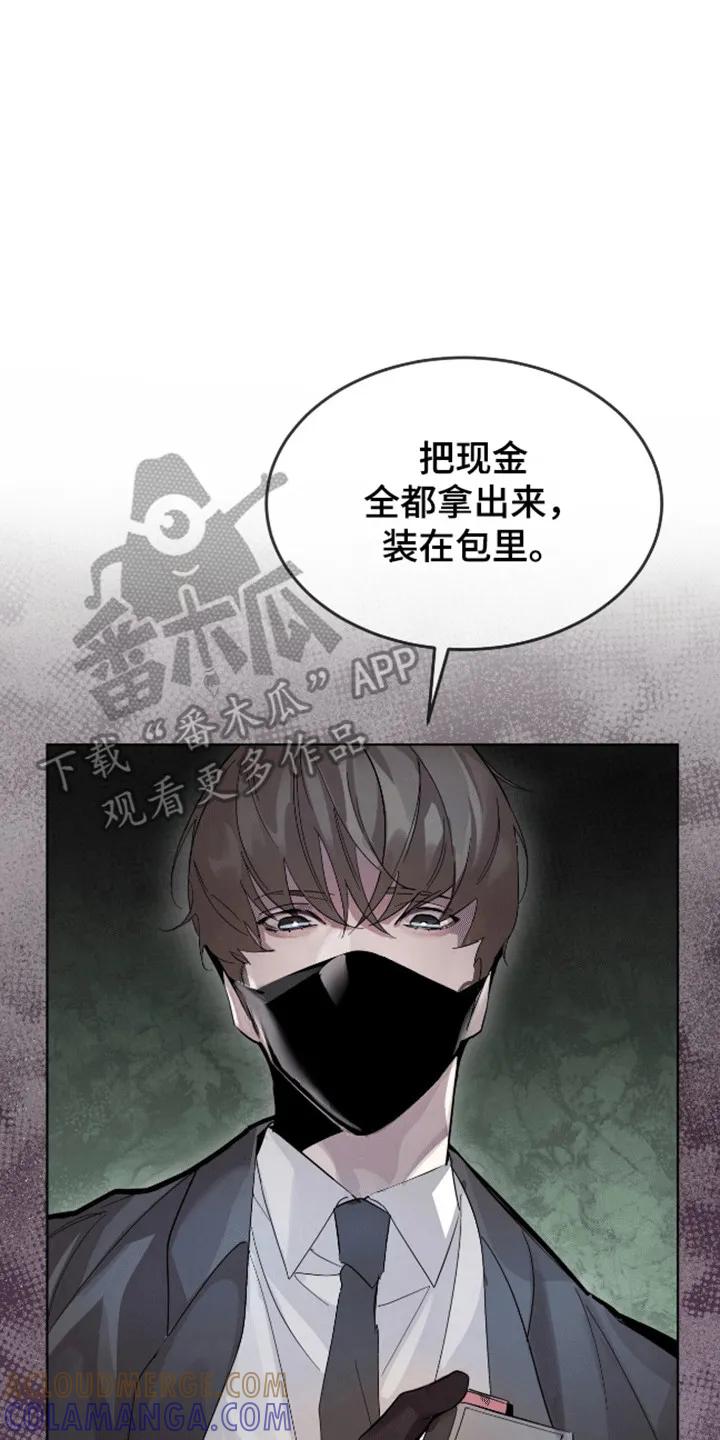 《法外狂徒》第2章：西装暴徒 第17页