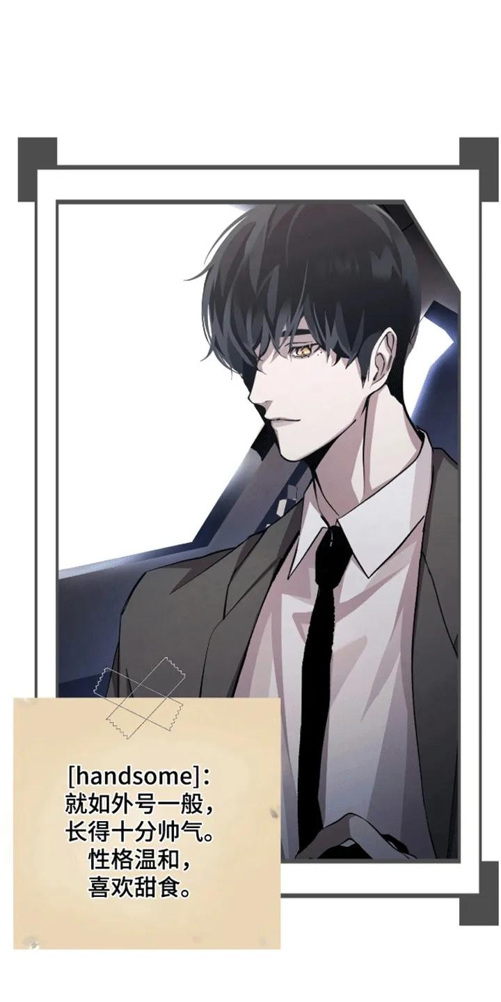 《法外狂徒》第2章：西装暴徒 第26页