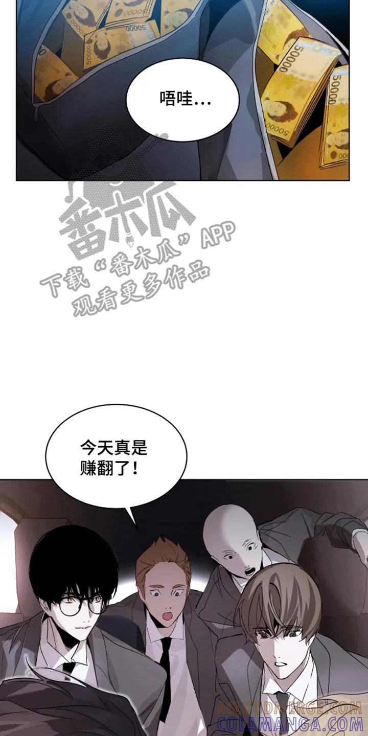 《法外狂徒》第2章：西装暴徒 第21页