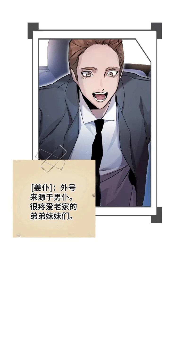 《法外狂徒》第2章：西装暴徒 第24页