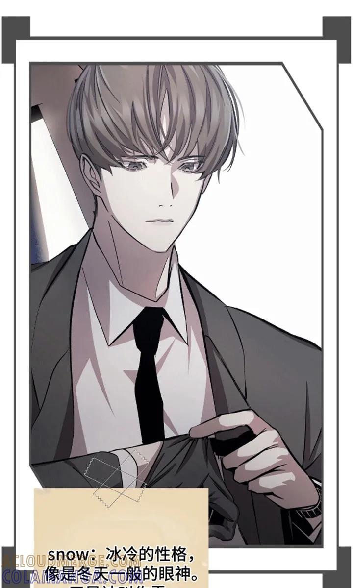《法外狂徒》第2章：西装暴徒 第31页