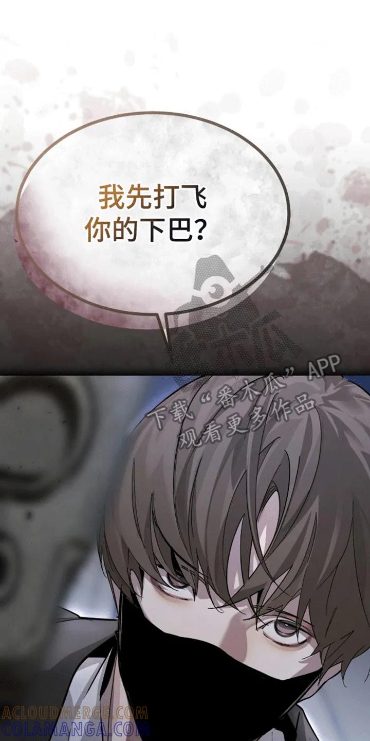 《法外狂徒》第2章：西装暴徒 第9页