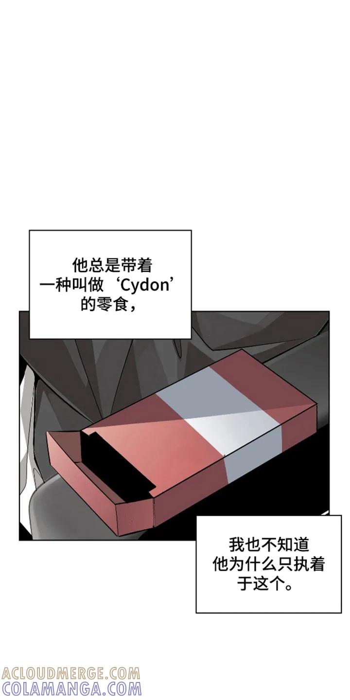 《法外狂徒》第2章：西装暴徒 第27页
