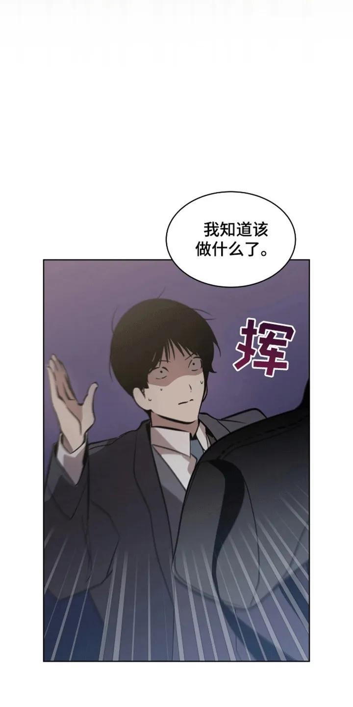 《法外狂徒》第2章：西装暴徒 第16页
