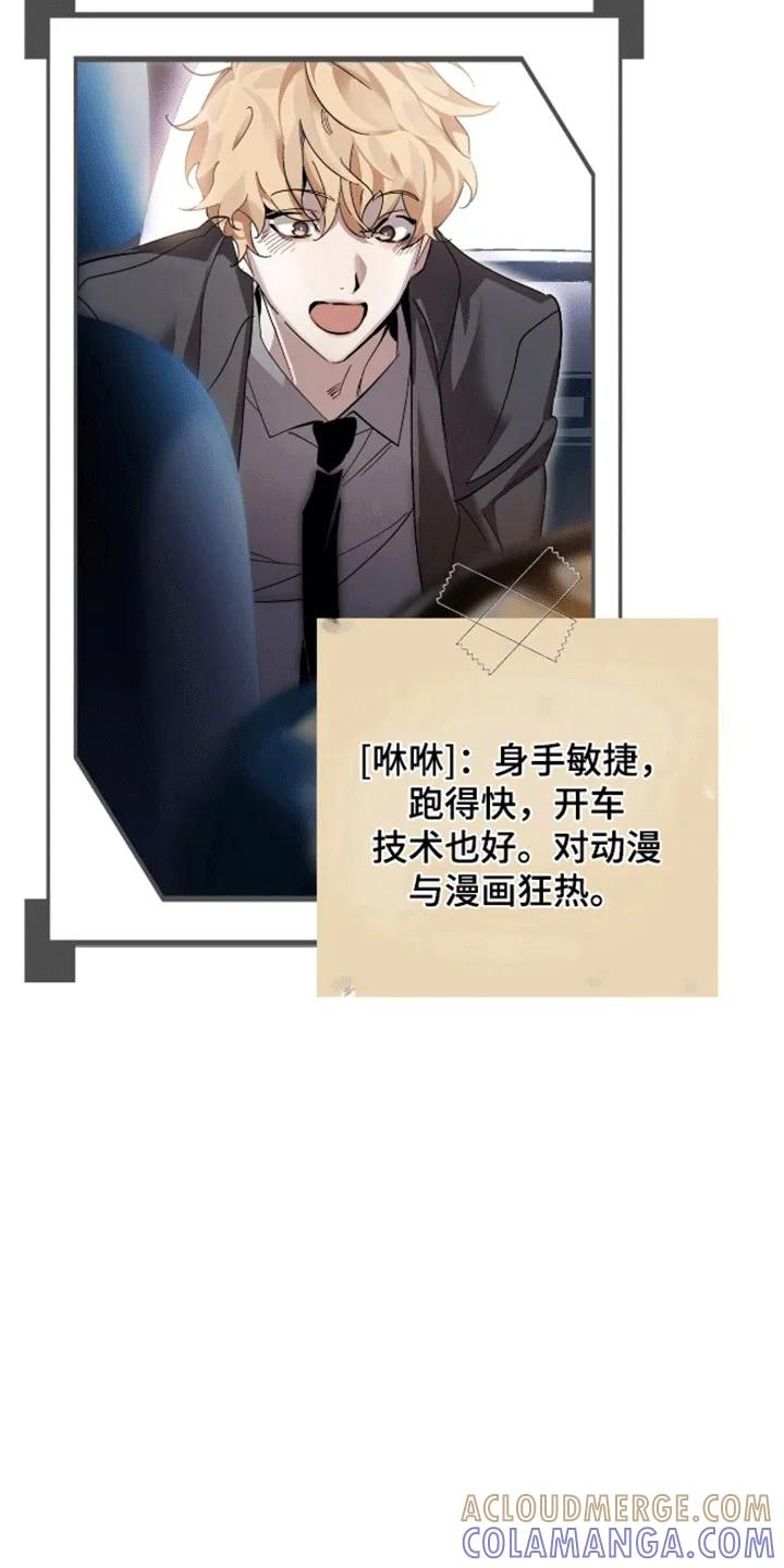 《法外狂徒》第2章：西装暴徒 第23页
