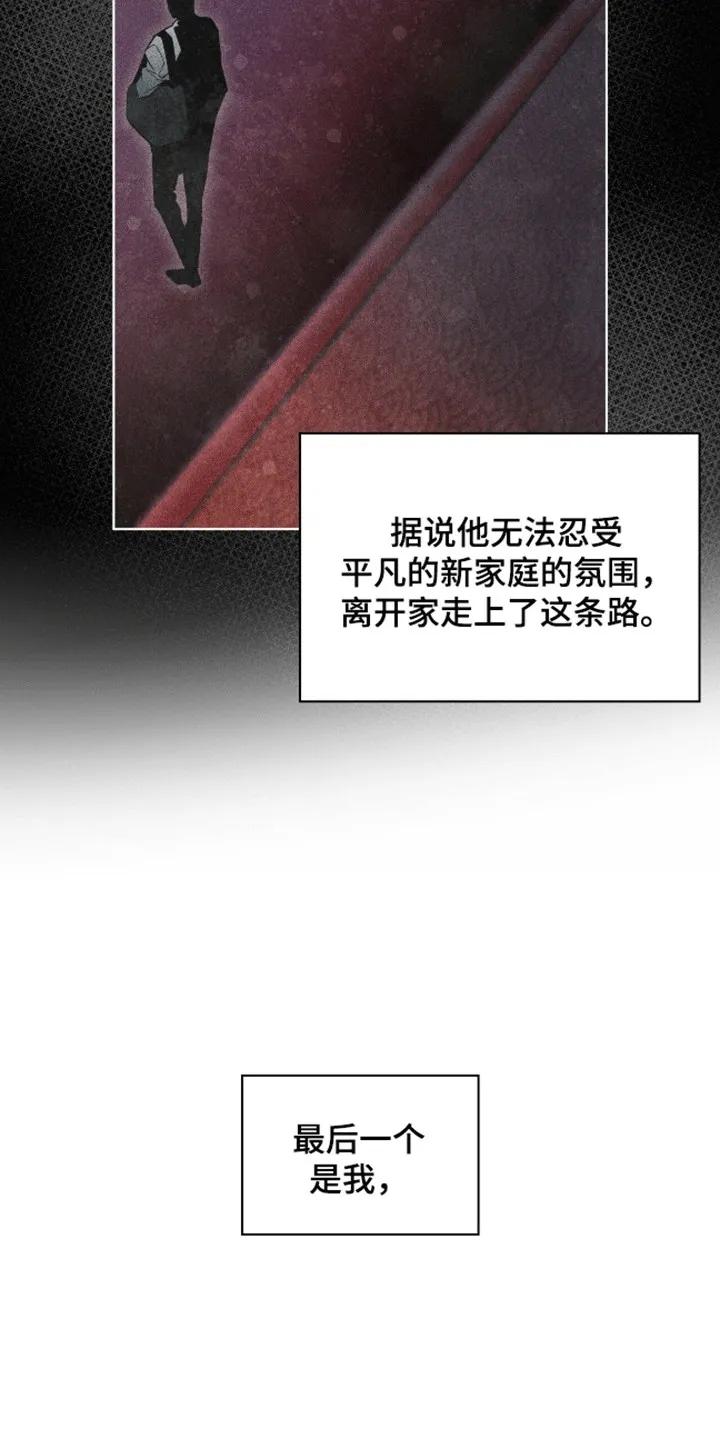 《法外狂徒》第2章：西装暴徒 第30页