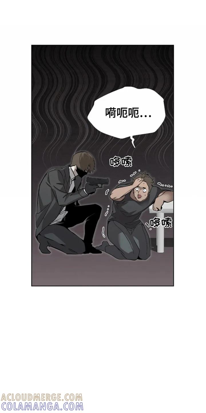 《法外狂徒》第2章：西装暴徒 第11页