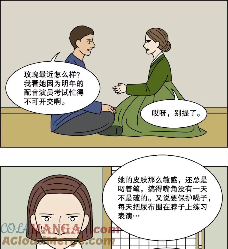 《双甲路边摊》201.面条（8） 第22页