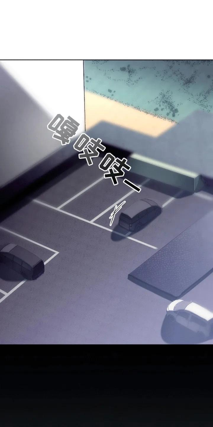 《法外狂徒》第3章：小学鸡吵架 第18页