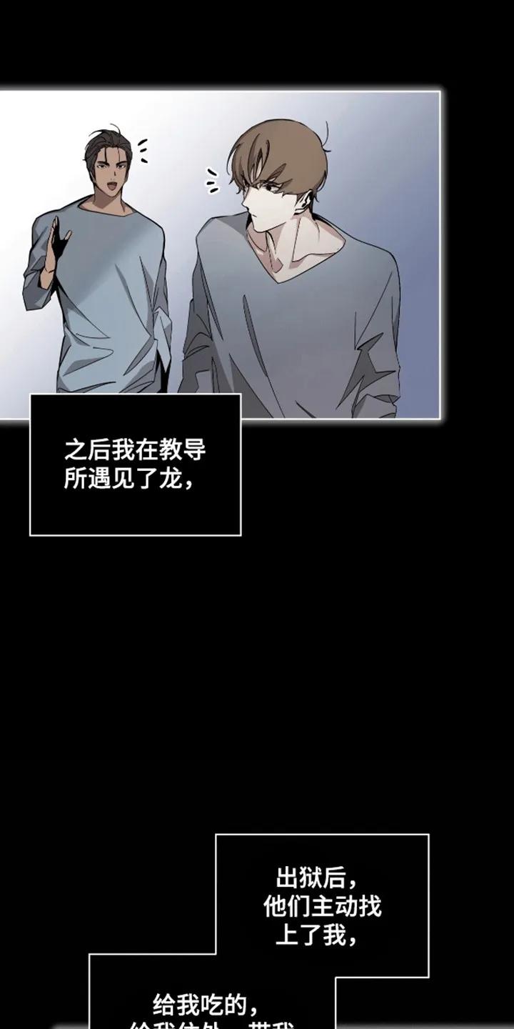 《法外狂徒》第3章：小学鸡吵架 第4页