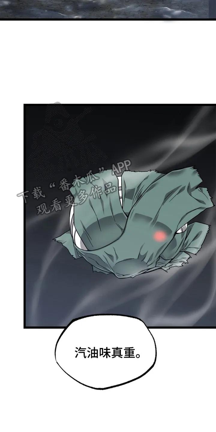 《浴火重生》第3章： 放火 第14页