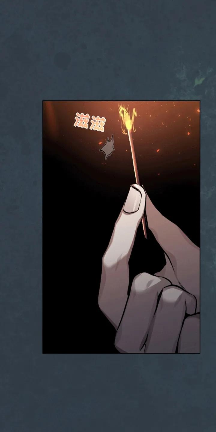 《法外狂徒》第3章：小学鸡吵架 第20页