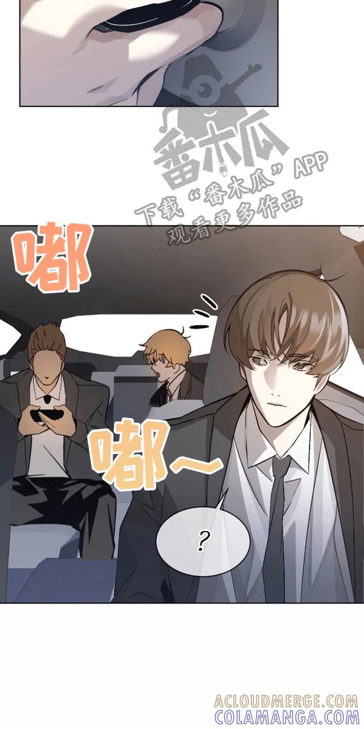 《法外狂徒》第3章：小学鸡吵架 第25页
