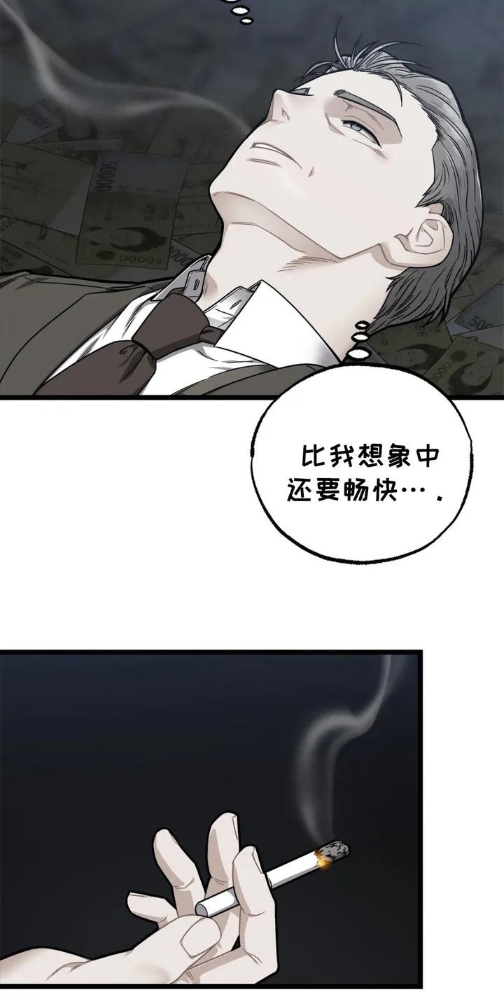 《浴火重生》第3章： 放火 第18页