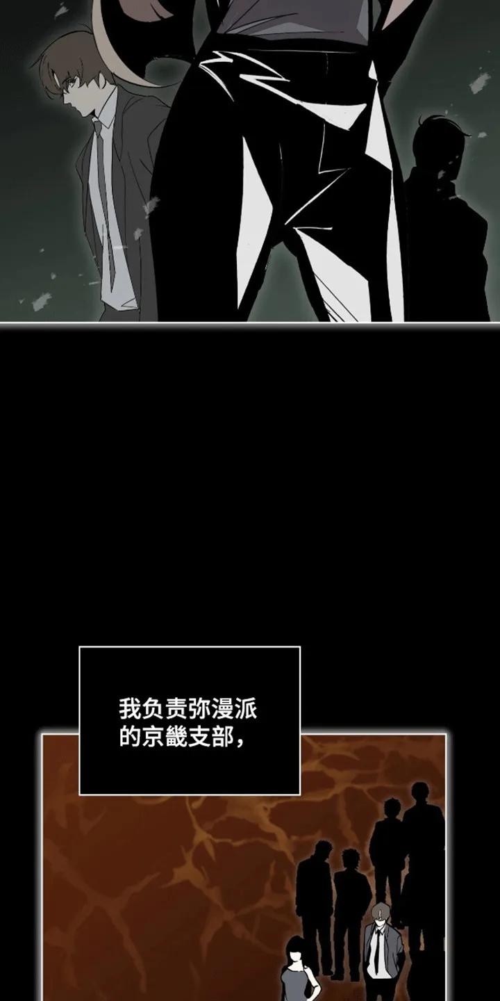 《法外狂徒》第3章：小学鸡吵架 第2页